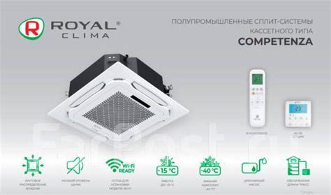 Кондиционер кассетный Royal Clima Competenza(обогрев до -15°с)до 180м2 ...