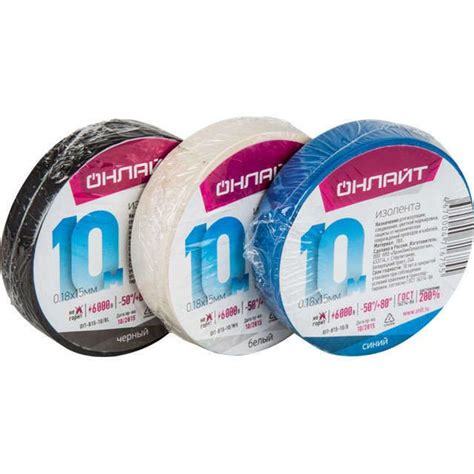 Изолента ОНЛАЙТ - купить по низкой цене в интернет-магазине OZON ...