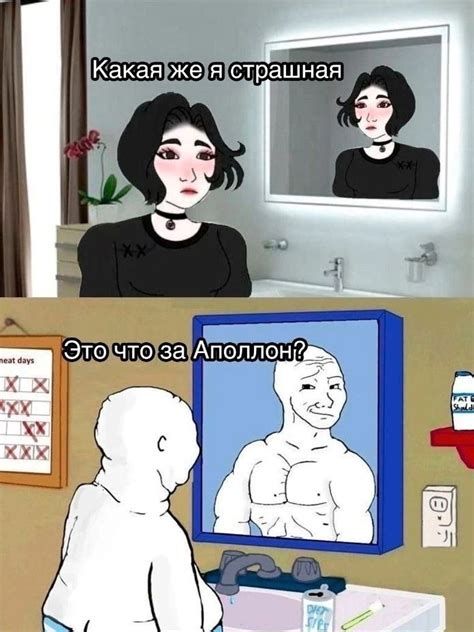 самооценка / смешные картинки и другие приколы: комиксы, гиф анимация ...