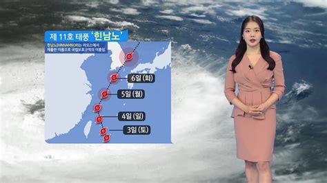 날씨 태풍 힌남노 북상 중지역별 최근접 시간은