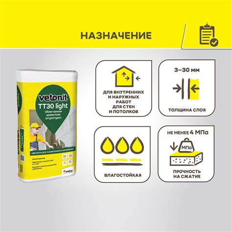 Штукатурка цементная Vetonit ТТ30 лайт фасадная облегченная 25 кг ...