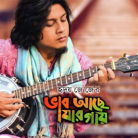 Vab Ache Zar Gay Lyrics Vab Ache Jar Gay Only On JioSaavn