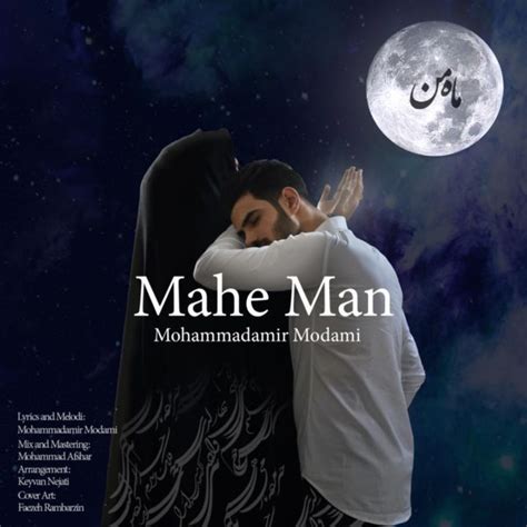 Mahe Man by Mohammadamir Modami on Navahang