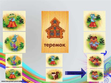 Путешествие по сказкам (для дошкольников) - презентация онлайн