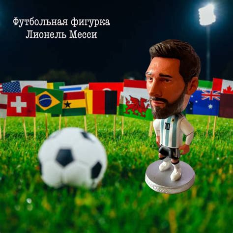 Фигурка Лионель Месси в форме аргентины, Lionel Messi - купить с ...