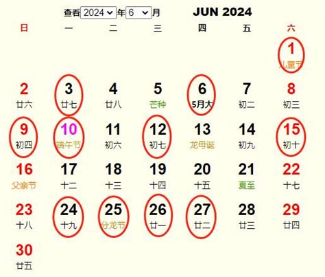 2024年6月结婚黄道吉日 适合2024年6月结婚的好日子2024结婚吉日 大家找