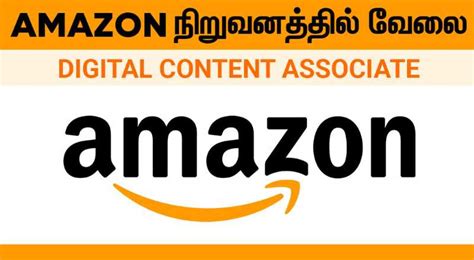 Amazon Digital Associate Job 2024 Sai Vikram Academy