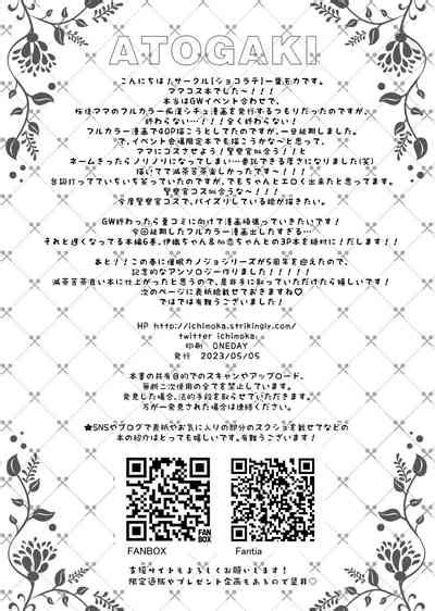 Saimin Kanojo Bangaihen Ouka Mama No Echi Echi Police Nhentai Hentai Doujinshi And Manga