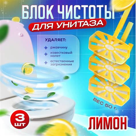 Туалетный блок Сияющий унитаз в виде очистителя для унитаза, средство ...