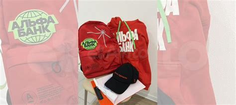 Альфа Банк комплект. Рюкзак, худи, жилетка, кепка купить в Челябинске ...