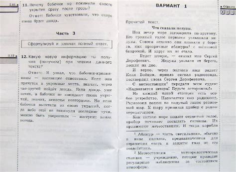 Литературное Чтение Итоговая Аттестация 1 Класс Крылова - schoolsprogrammy