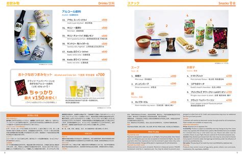 Jetstargk Inflight Meal Menu Jelcy