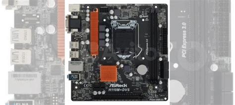 Материнская плата бу ASRock H110M-DVS R3.0 (LGA 11 купить в Кирове с ...