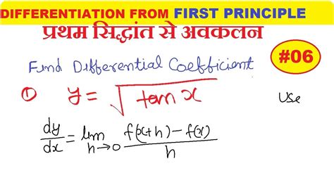 12 Differentiation Of Square Root Of Tan X By First Principle Differentiation Of Tan X12