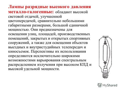 Презентация на тему: "Бытовые светильники. В качестве источника света в ...