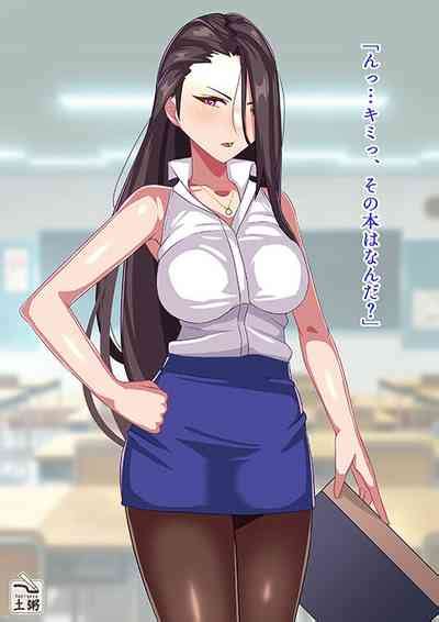 Hitozuma Jokyōshi no Mesu Ochi nhentai hentai doujinshi and manga