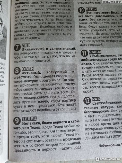 Журнал "Магия для тебя" - «Как защитить себя?» | отзывы