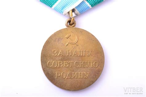 Медаль, За оборону Советского Заполярья, СССР, 37 x 32.1 мм, Военкомат