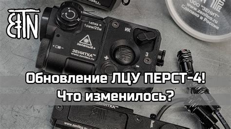 Обновление ЛЦУ Перст-4: что изменилось? - YouTube