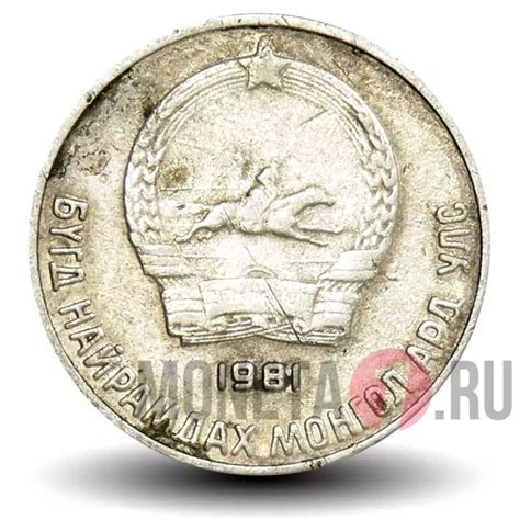 Монеты и банкноты Монголии с 1925 года - каталог с фото
