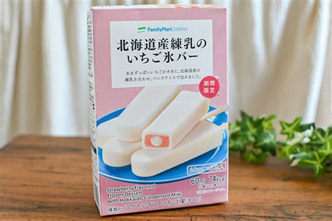 マルチタイプ待ってました！ファミマの練乳いちご氷バーは本家よりミルキー感が強め【365日アイス女子】 Macaroni