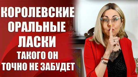 🔞КОРОЛЕВСКИЙ ОРАЛЬНЫЕ ЛАСКИ - КАК ДЕЛАТЬ ГЛУБОКИЙ ГОРЛОВОЙ МИНЕТ - YouTube