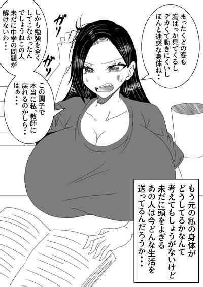 Nyotaika Irekawari Sakuhin Tanpenshuu Nhentai Hentai Doujinshi And Manga