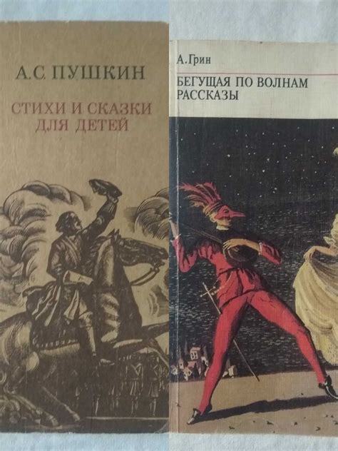 Сборники произведений Пушкина и Грина: 25 грн. - Книги / журналы Донецк ...