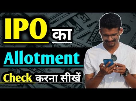 Ipo Allotment Kaise Check Kare Ipo Allotment Status How To Check