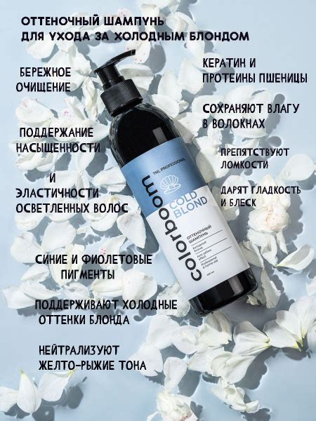 Оттеночный шампунь Color Boom Cold Blond для холодного блонда, с ...
