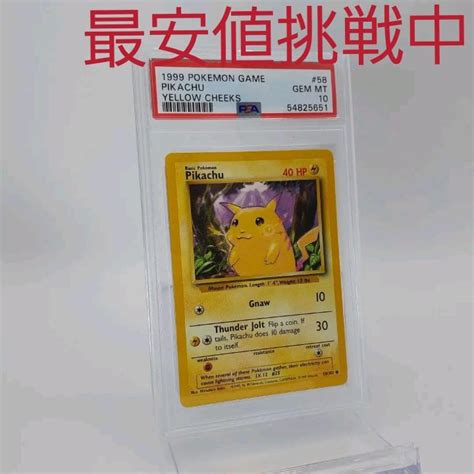 30％割引イエロー系早い者勝ち ピカチュウ イエローチーク 英語 1999年 Psa10 ポケモンカードゲーム トレーディングカードイエロー系