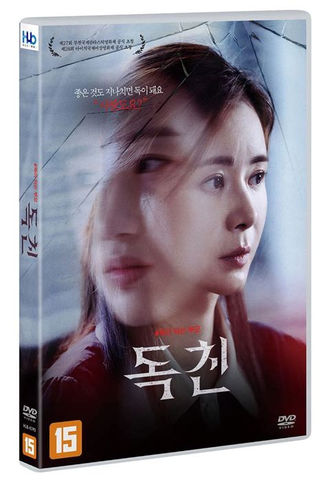 YESASIA: Toxic Parents (DVD) (Korea Version) DVD - Jang Seo Hee, Media ...