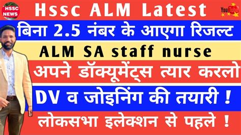 Hssc Alm Sa Staff Nurse Result Update