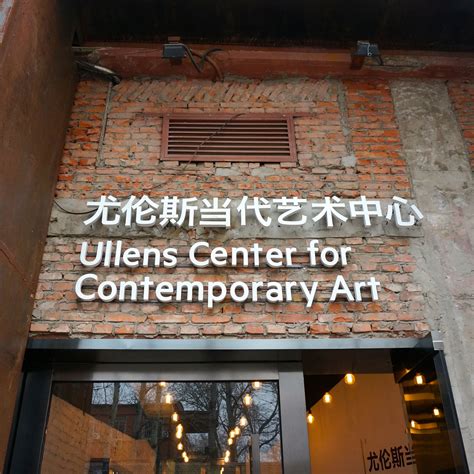 Ullens Center For Contemporary Art In Beijing