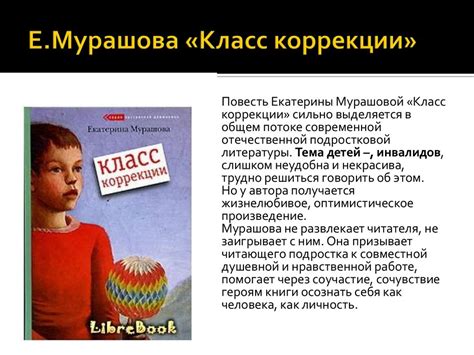 Современная литература для подростков - презентация онлайн