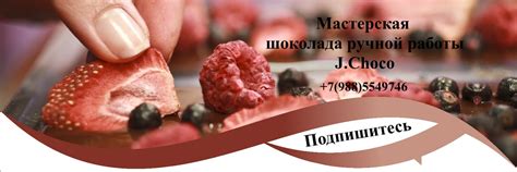 Шоколад Ростов-на-Дону | Шоколад ручной работы "J.Choco" Ростов-на-Дону ...