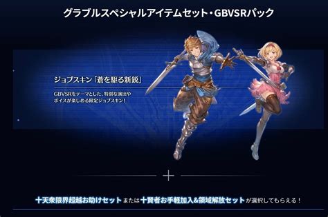 Yahooオークション グランブルーファンタジーヴァーサス ライジング