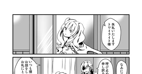 Pixivファンタジアsoz 【pfsoz】あなたの心に響く歌を（？） なみheyのマンガ 漫画 【夜行列車ペタル・ドレ