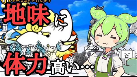 【にゃんこ大戦争】この象、結構めんどくさいゾウ？？あの世へuターンラッシュを攻略する。 Youtube