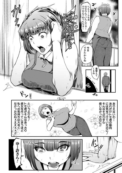 Chuppon Onna No Vacuum Fella Page Nhentai Hentai Doujinshi And Manga