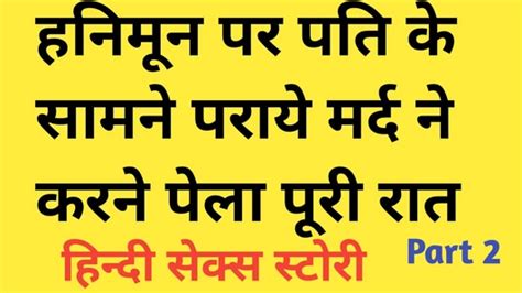 Hindi Audio Sex Story Xhamster