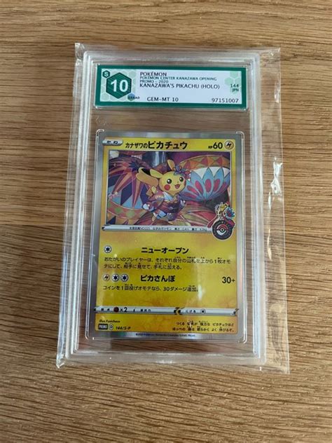 The Pok Mon Company Carte Collectionner Pikachu Catawiki