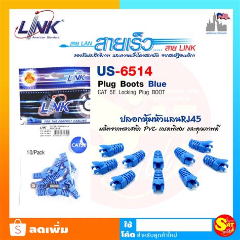 link   plug boots cate rj blue