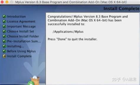 Mplus8.3 安装教程 - 知乎 