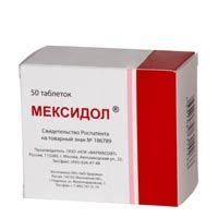 Таблетки мексидол