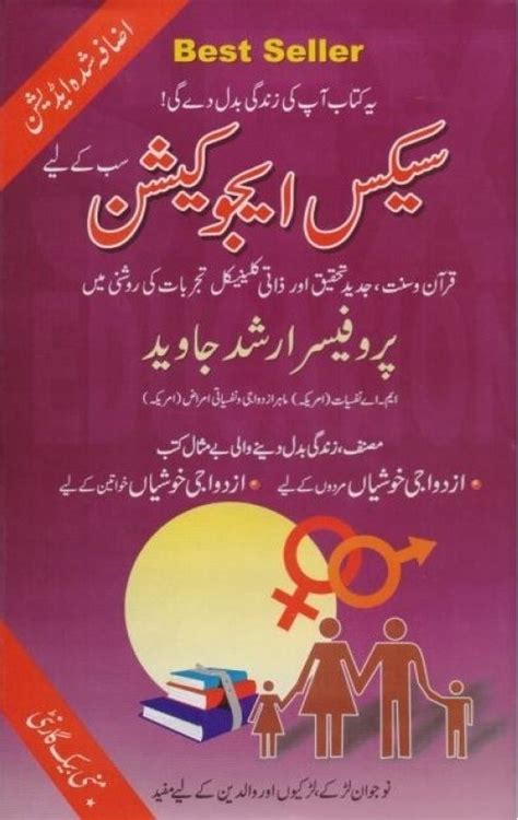 Sex Education By Arshad Javed Goodreads