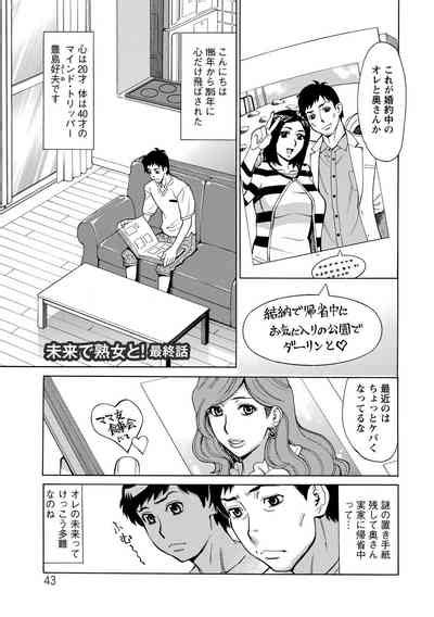 Inniku Jukujo No Namashibori Nhentai Hentai Doujinshi And Manga