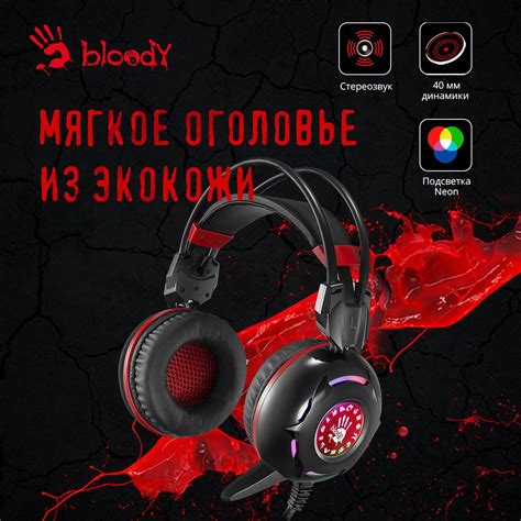 Наушники Полноразмерные A4Tech с микрофоном Bloody G300 черный/красный ...