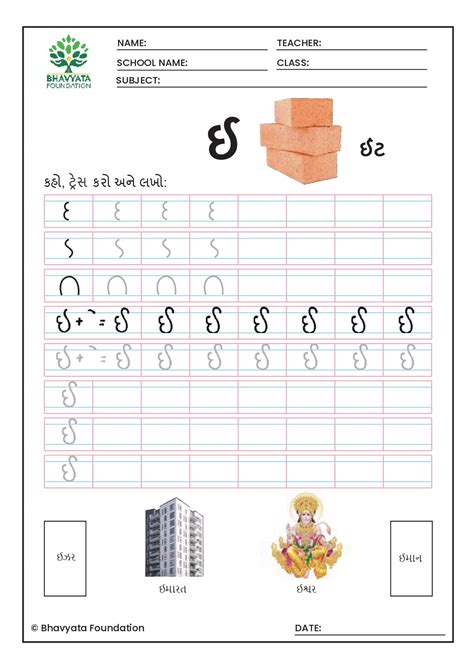 A M W D Language Alphabet Tracing Worksheet Bhavyata Foundation