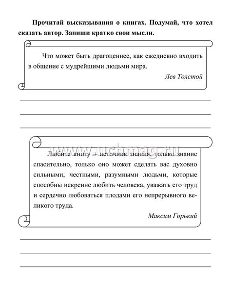 Читательский дневник: 4 класс. Программа "Школа России" – купить по ...